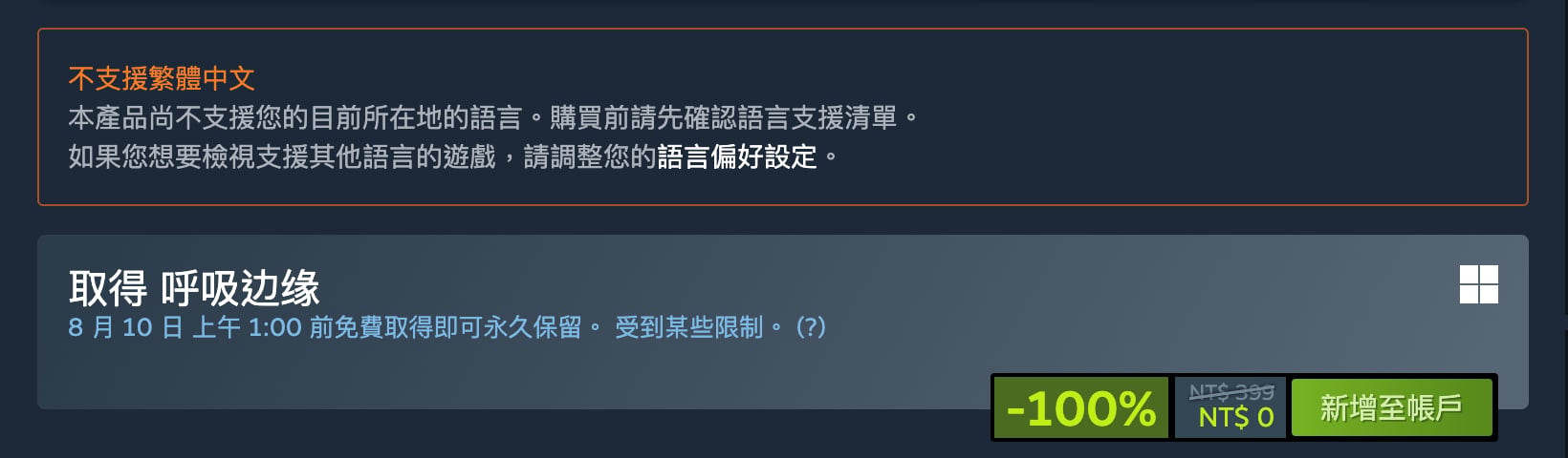 Steam 限時免費遊戲《Breathedge》太空生存冒險領取教學,8/10 截止永久保留 3 Steam 限時免費遊戲《Breathedge》太空生存冒險領取教學,8/10 截止永久保留
