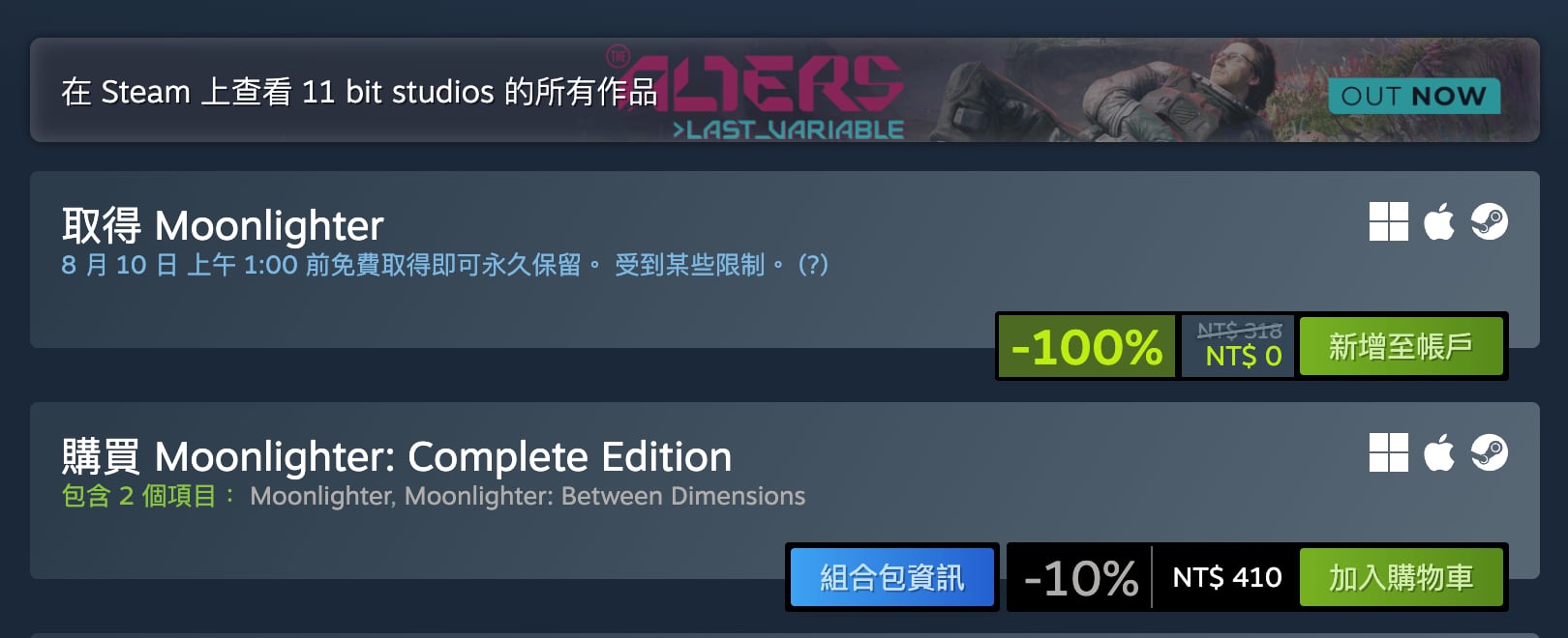 Steam 限時免費《夜勤人》Moonlighter 領取教學，白天顧店、晚上下地城，8/10 前永久保留