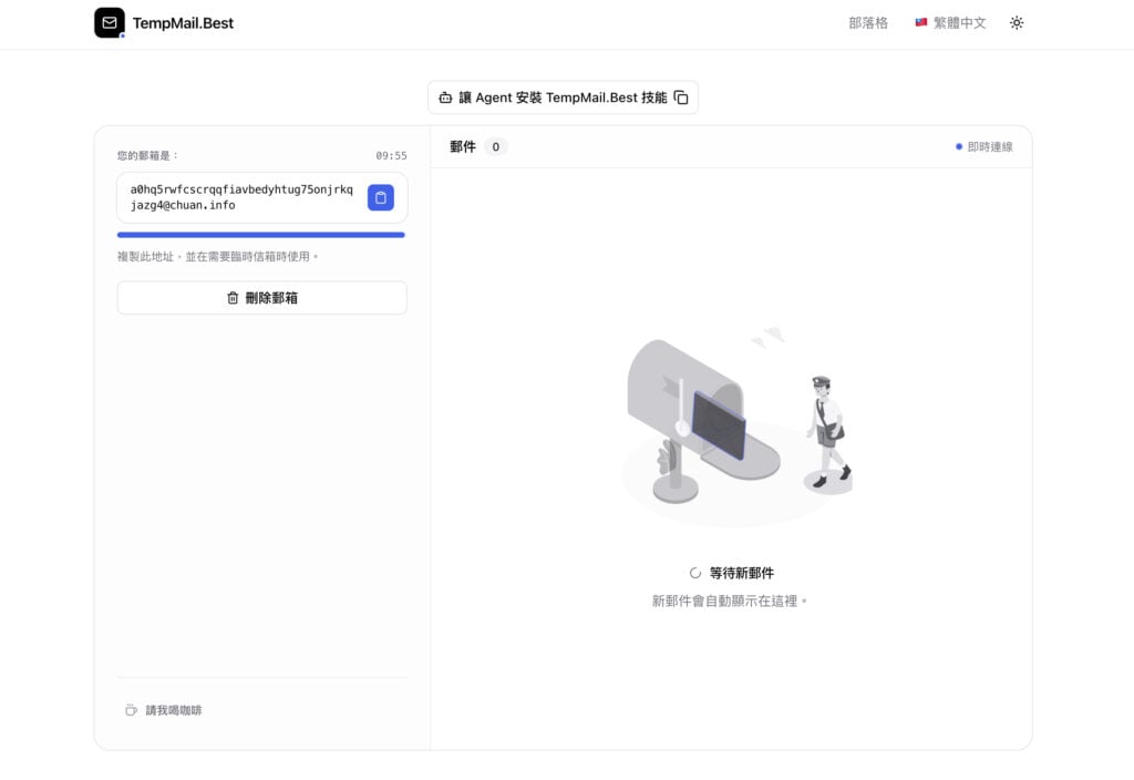 Email.ML 臨時信箱操作介面，隨機產生的 Email 地址與收件匣