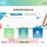 這首歌版權要找誰？音樂資訊整合查詢系統免費查詢教學 2026