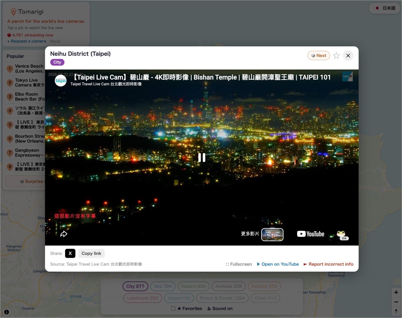 世界即時影像地圖 Tomarigi，轉動地球看 4,700 個 YouTube 直播