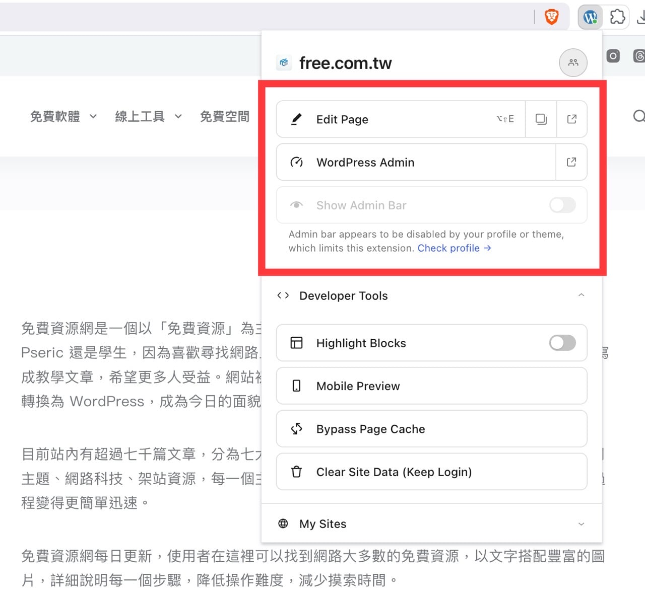 WordPress Browser Extension 官方瀏覽器擴充功能，隱藏前台管理列還能一鍵編輯文章