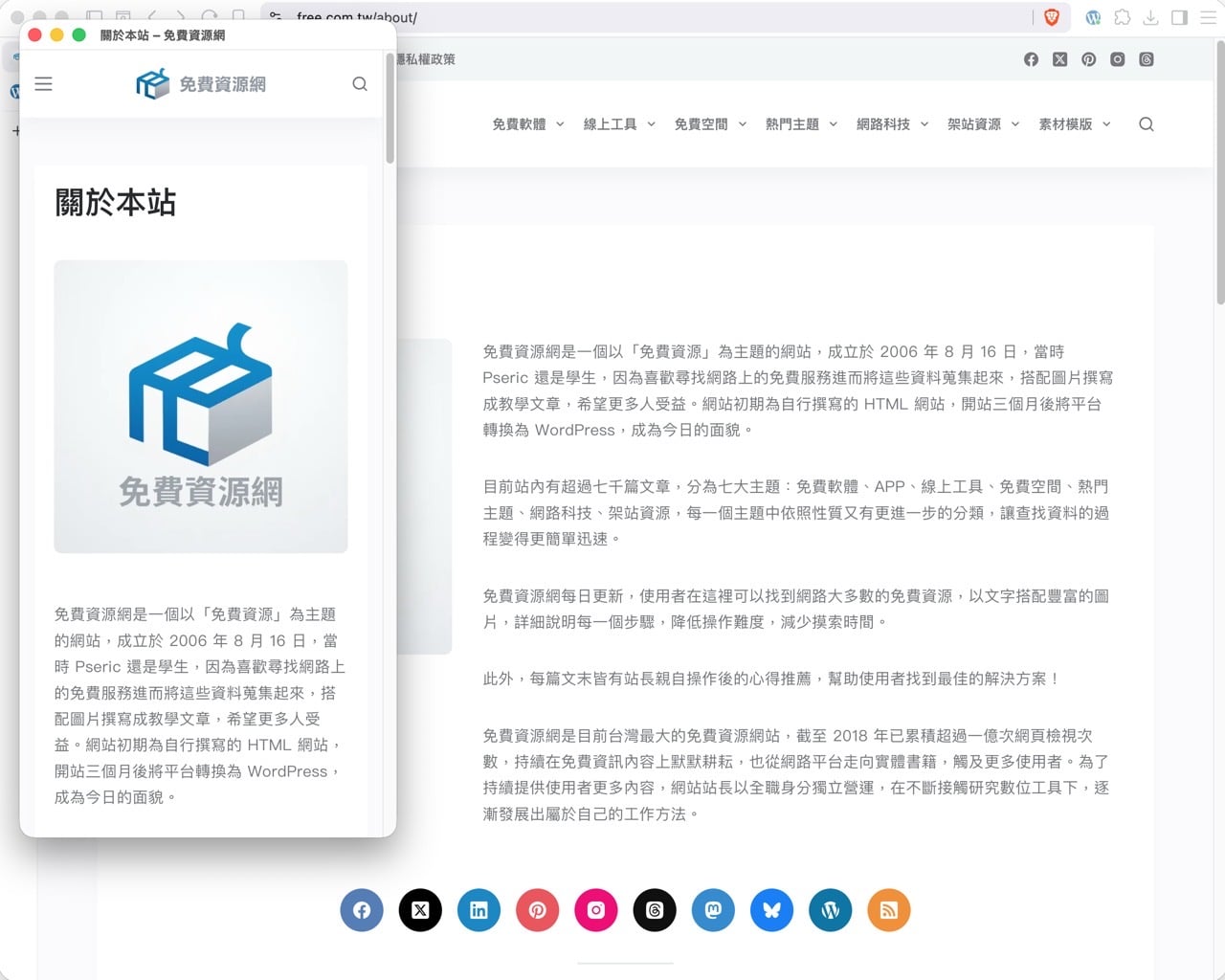 WordPress Browser Extension 官方瀏覽器擴充功能，隱藏前台管理列還能一鍵編輯文章