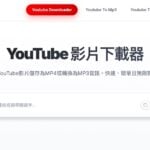 Yt1ss 免費線上 YouTube 影片下載器，貼上網址免安裝就能存成 MP4 或 MP3