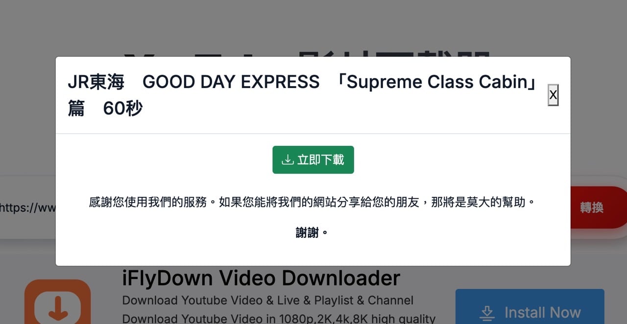 Yt1ss 免費線上 YouTube 影片下載器，貼上網址免安裝就能存成 MP4 或 MP3