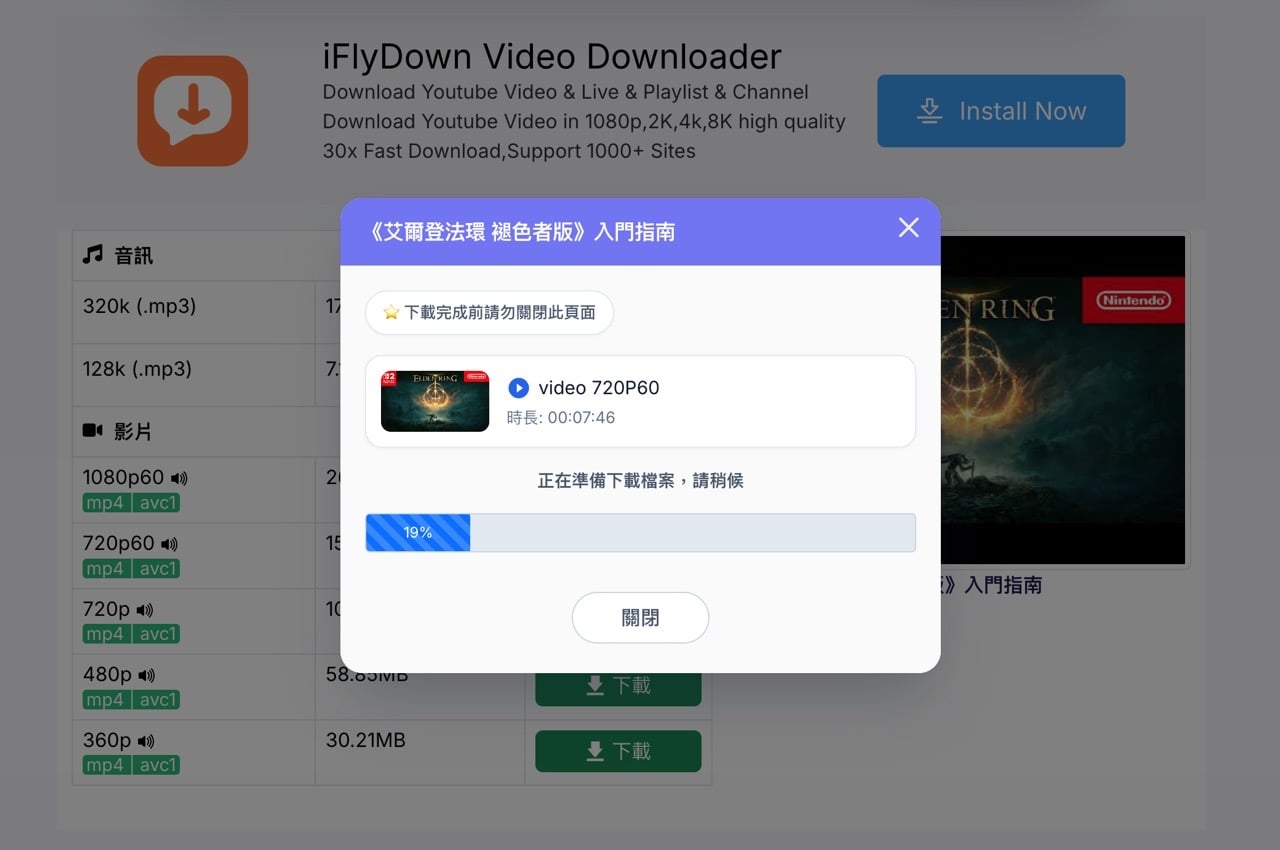 yt5s-biz-4.jpg Yt5s 免費線上 YouTube 影片下載器,支援 MP4、MP3 與最高 4K 畫質,無需安裝軟體