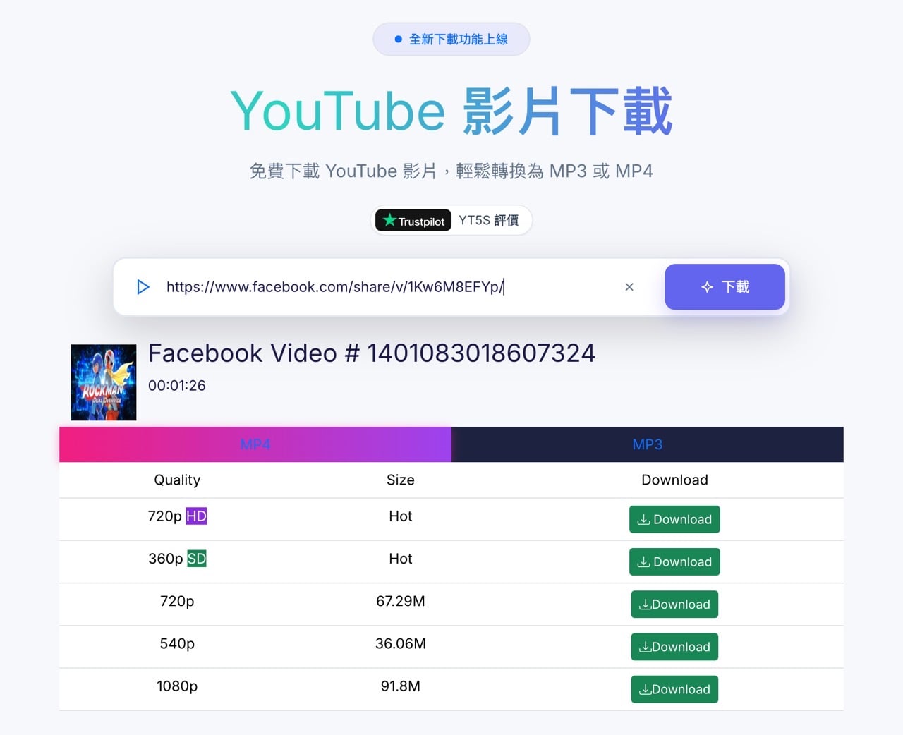 yt5s-biz-7.jpg Yt5s 免費線上 YouTube 影片下載器,支援 MP4、MP3 與最高 4K 畫質,無需安裝軟體