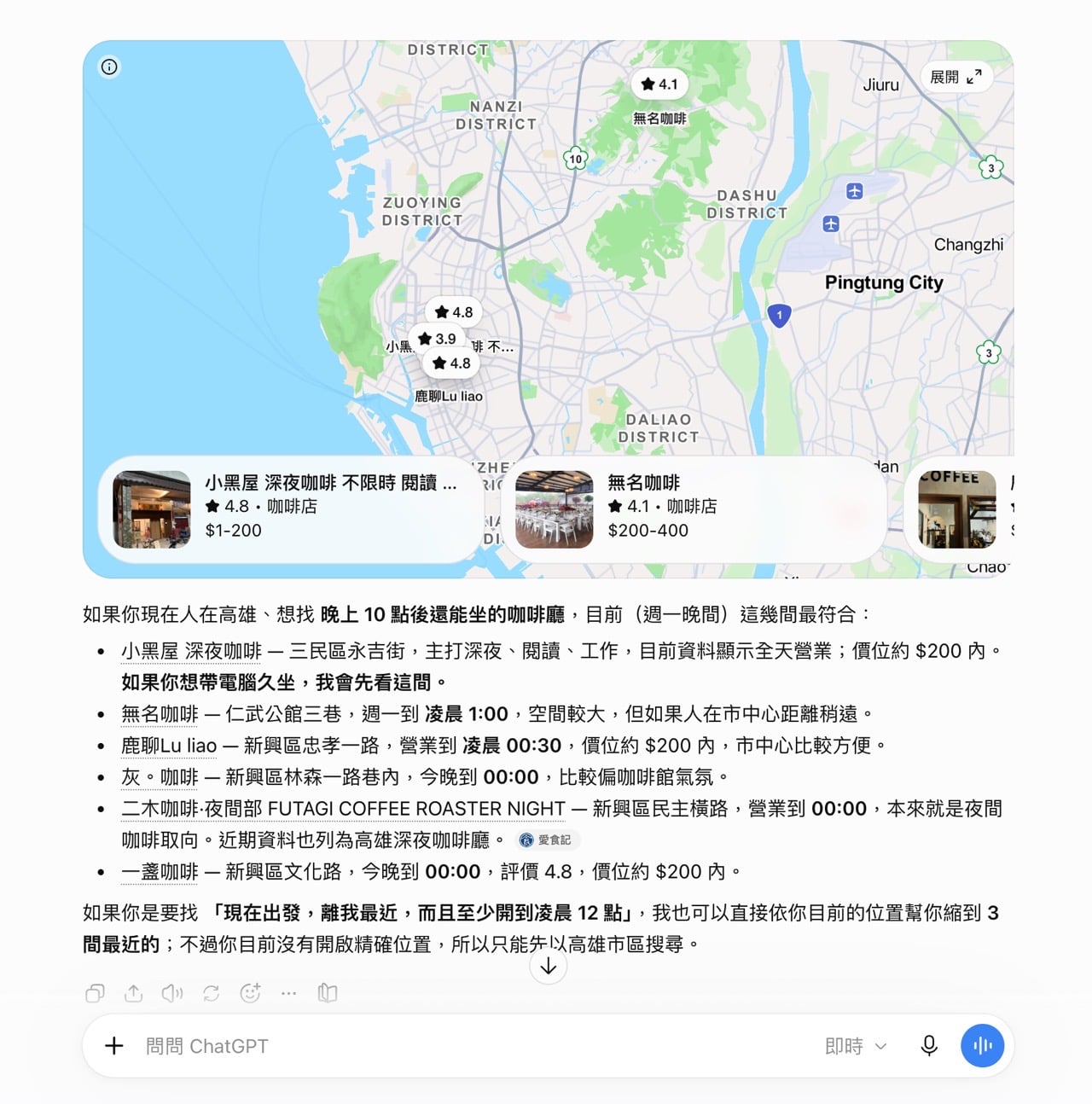 ChatGPT 推出「地圖」頁面！免登入就能用，直接問「附近有什麼」找餐廳景點