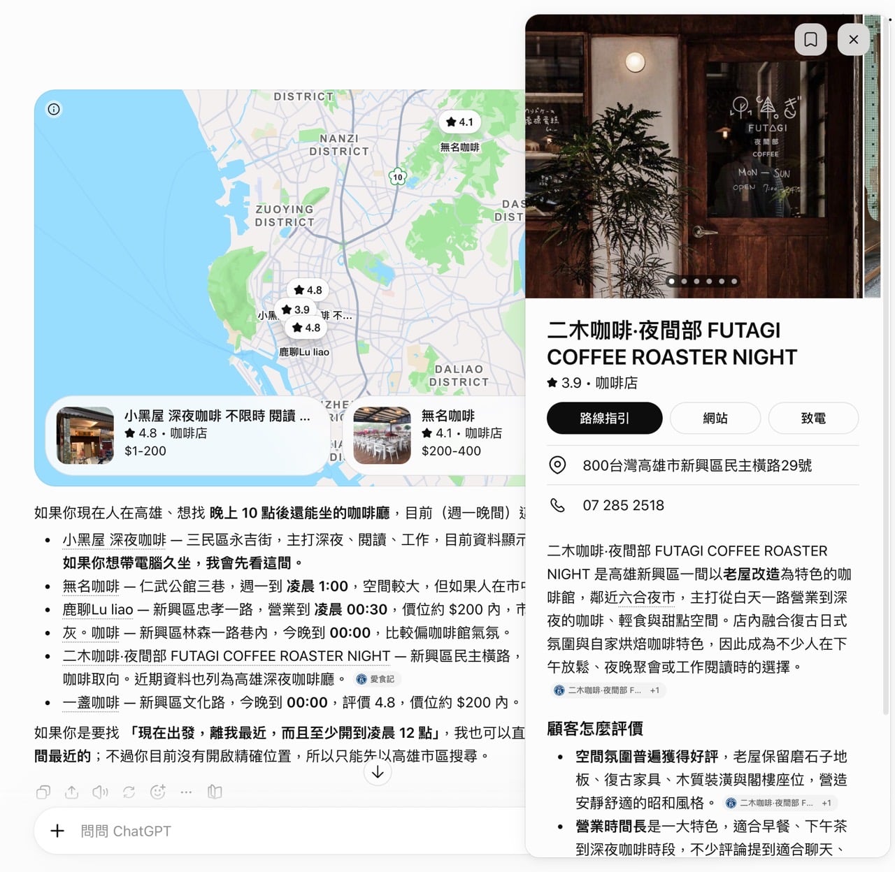 ChatGPT 推出「地圖」頁面！免登入就能用，直接問「附近有什麼」找餐廳景點