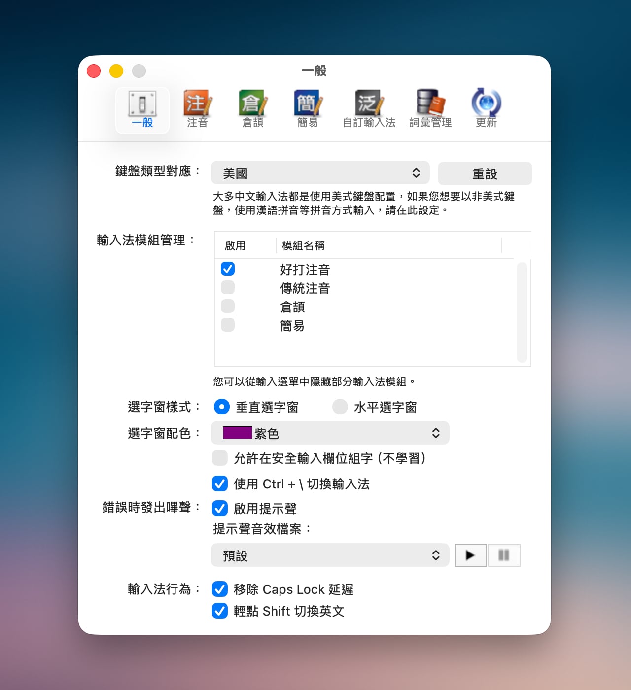 千秋輸入法