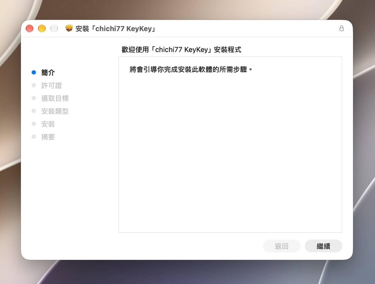 Chichi keykey 3.