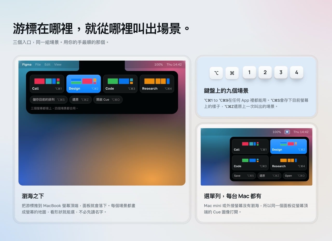 Cue for mac giveaway 2.