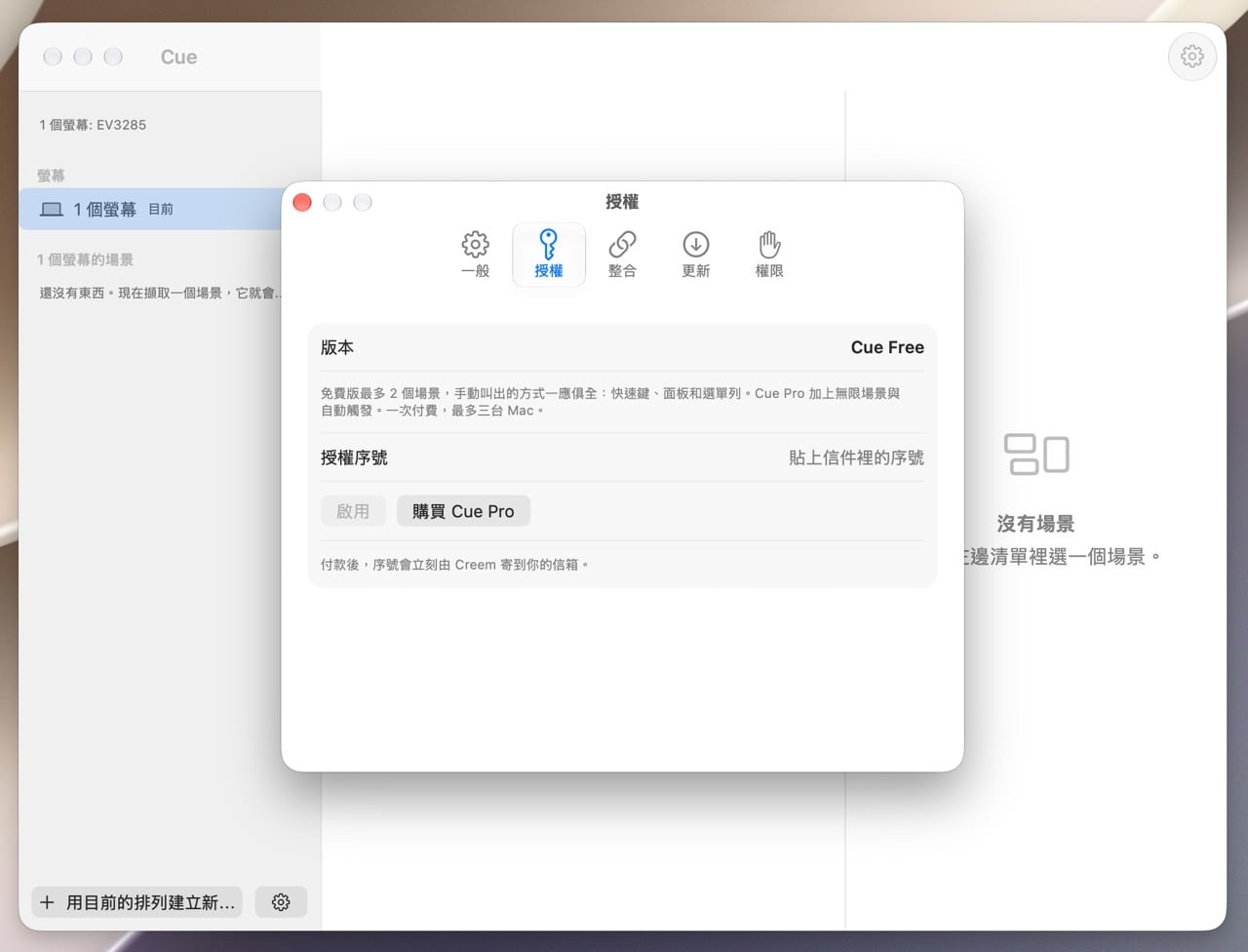 Cue for mac giveaway 6.