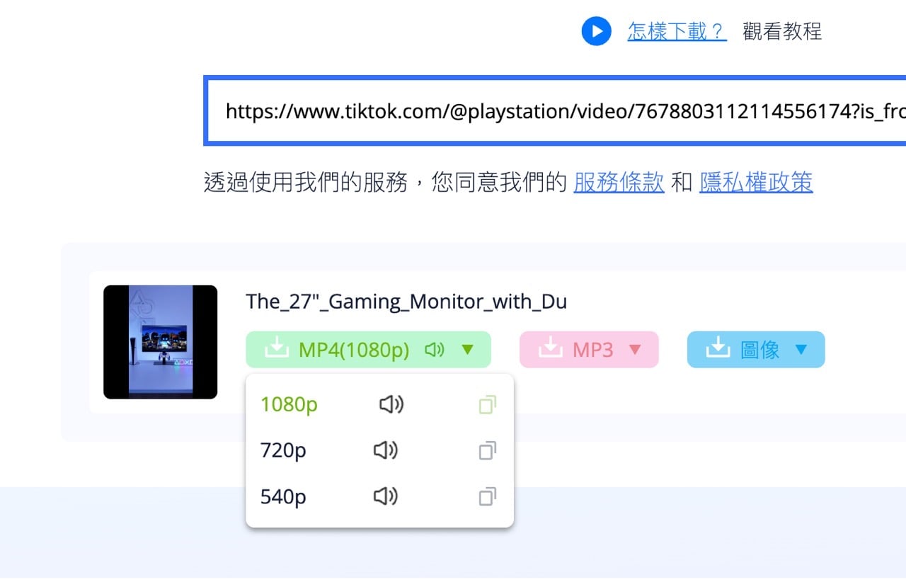 Datatool vip 5.