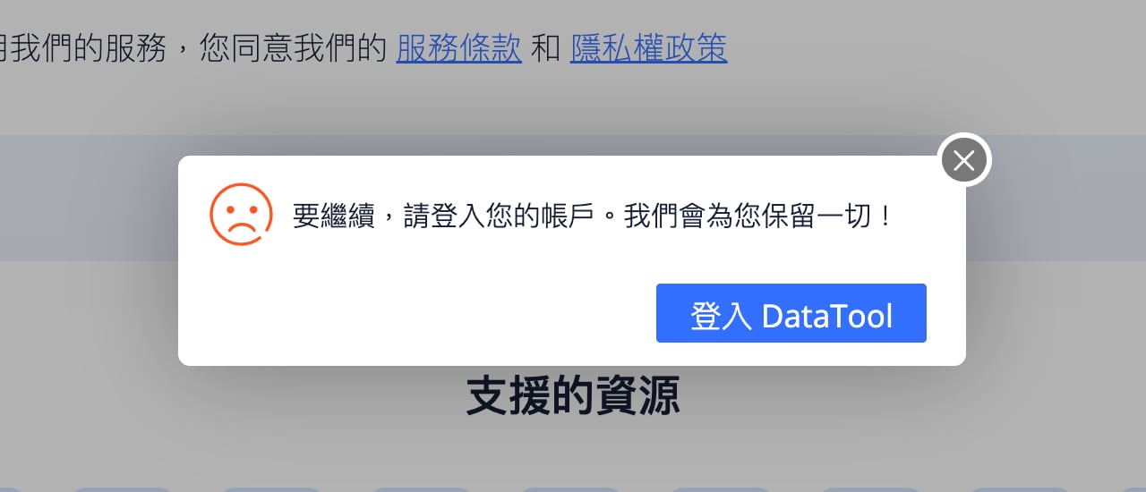 Datatool vip 7.