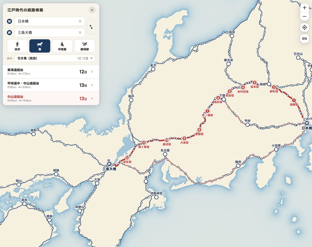 山路增加的路程距離