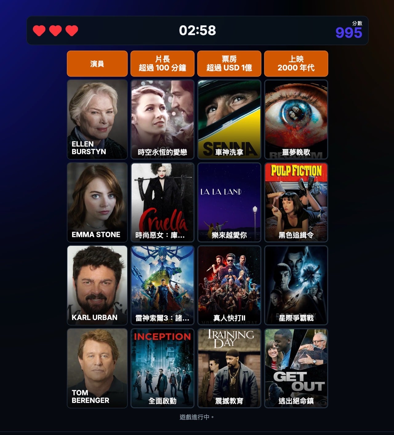 Filmsweep 4.