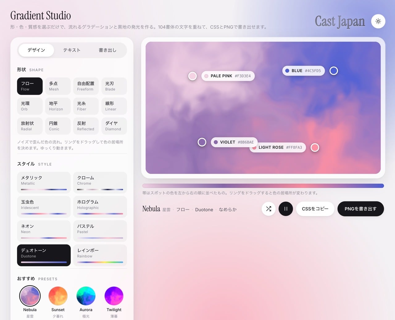 Gradient Studio 免費線上漸層產生器,8 種風格 12 種形狀任意組合,還內建 104 款日文字體做發光文字 1 Gradient Studio 免費線上漸層產生器,8 種風格 12 種形狀任意組合,還內建 104 款日文字體做發光文字