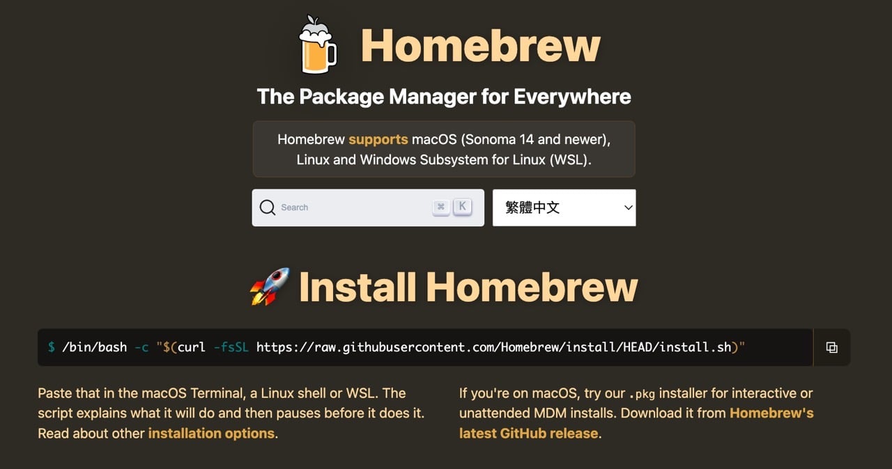 homebrew-7-brewui-2.jpg Homebrew 7 brewui 2.
