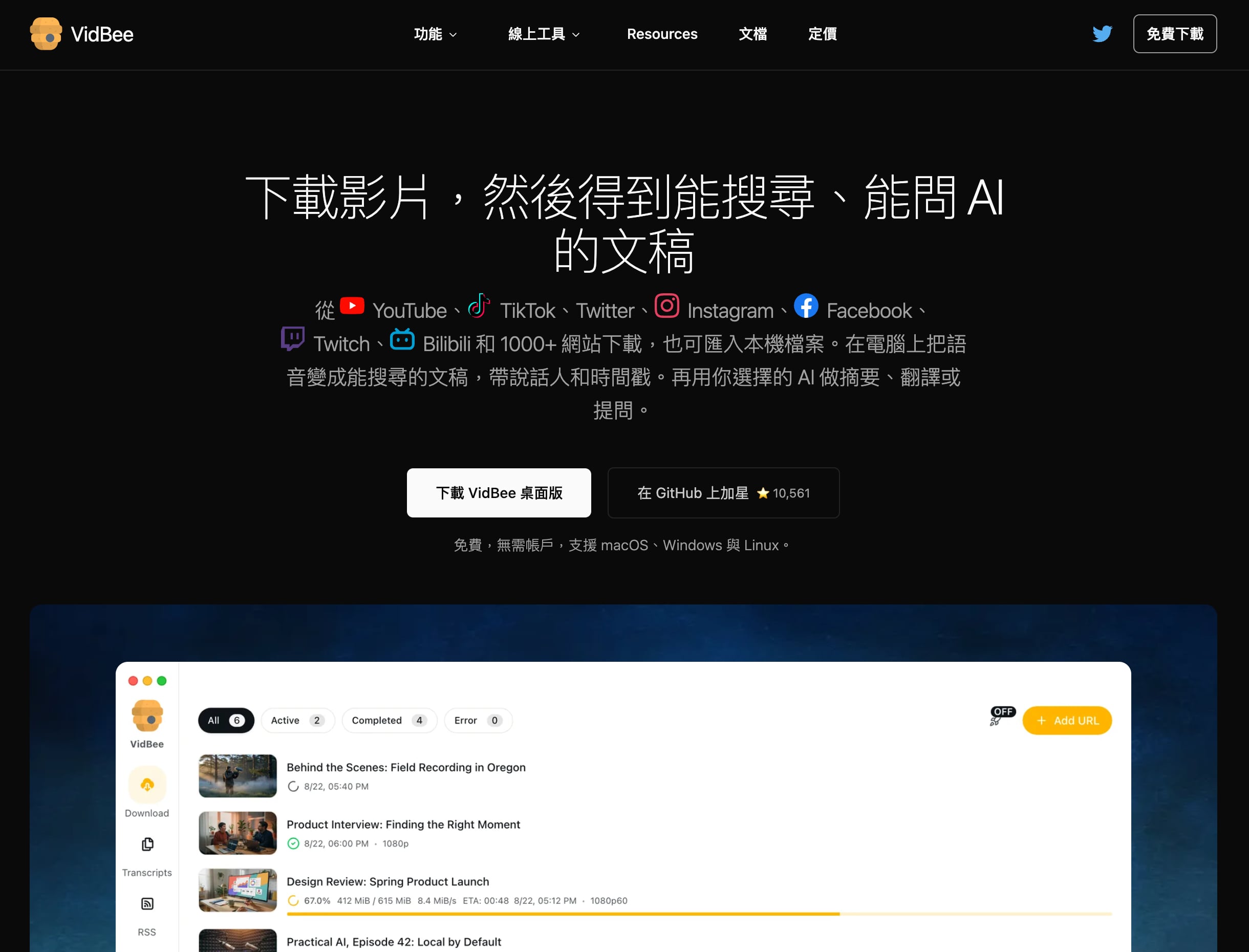 VidBee