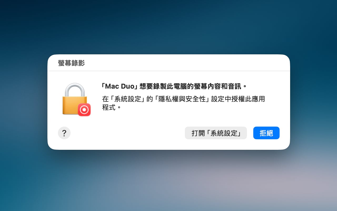 mac-duo-1.jpg Mac Duo 免費開源工具,讓 MacBook 闔上上蓋就有 iPhone Duo 傾斜模糊動畫效果