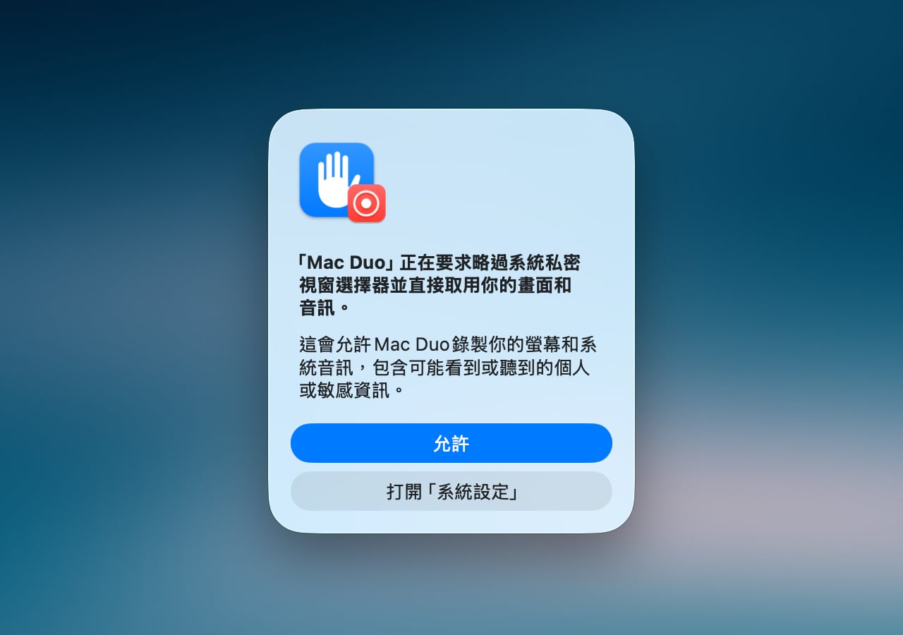 mac-duo-3.jpg Mac Duo 免費開源工具,讓 MacBook 闔上上蓋就有 iPhone Duo 傾斜模糊動畫效果