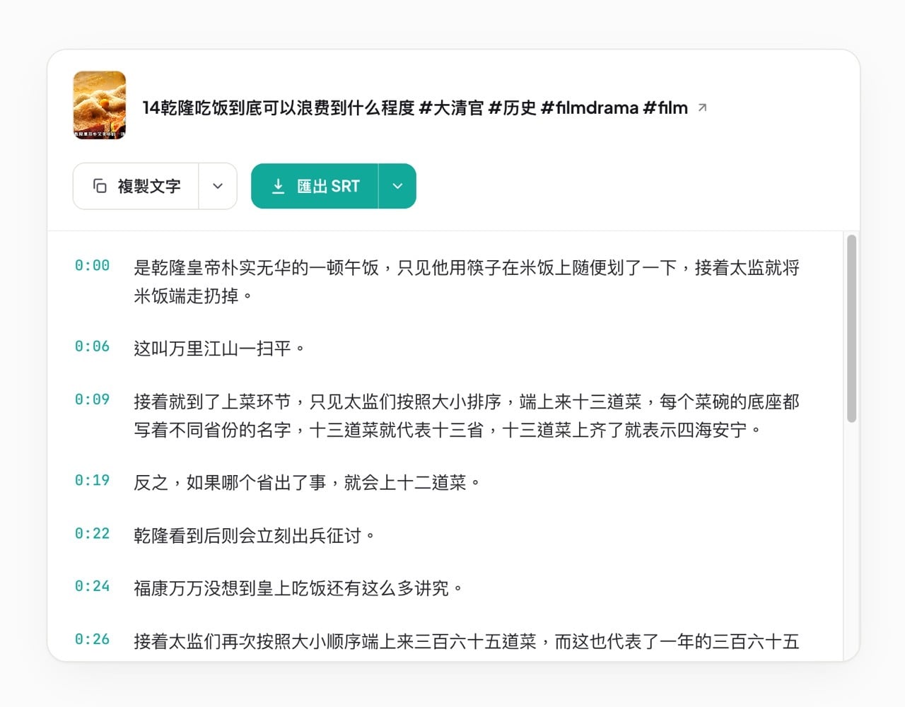 omnitranscript-4.jpg Omnitranscript 4.