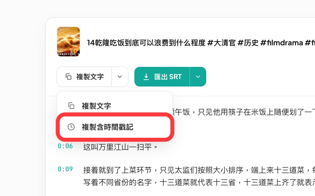 omnitranscript-6.jpg Omnitranscript 6.