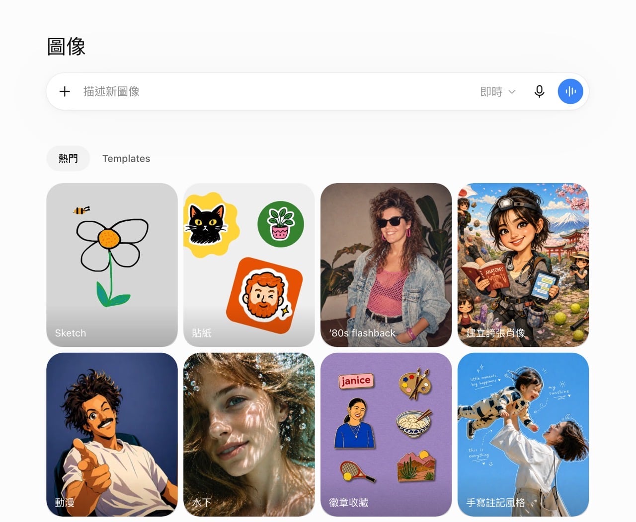 ChatGPT 圖片功能升級到 Images 2.5，影像更真實、還能用畫的方式生成圖片