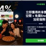 pCloud 2026 中秋節限時優惠：終身方案最高 64% 折扣再送加密功能