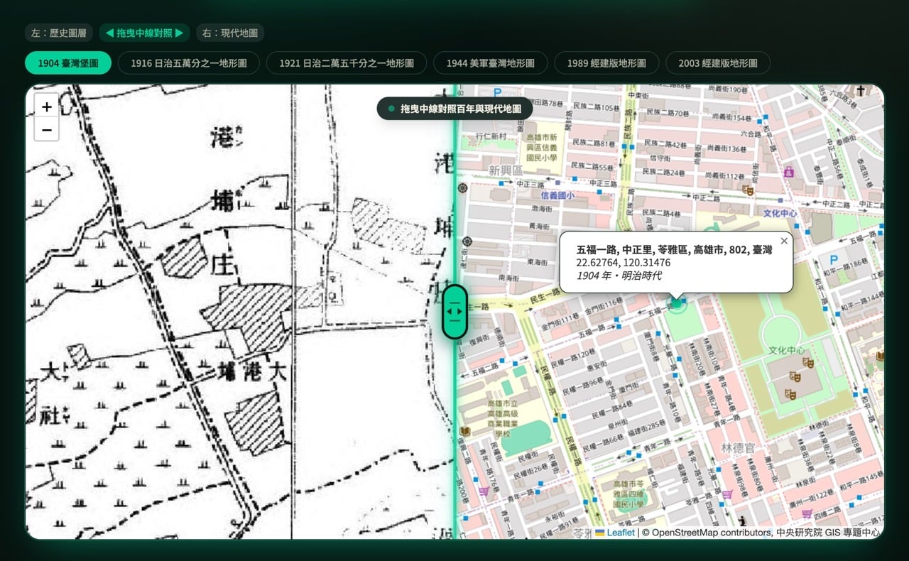 台灣百年時空地圖，輸入地址對照日治時期與現代地貌，看看你家 100 年前長什麼樣