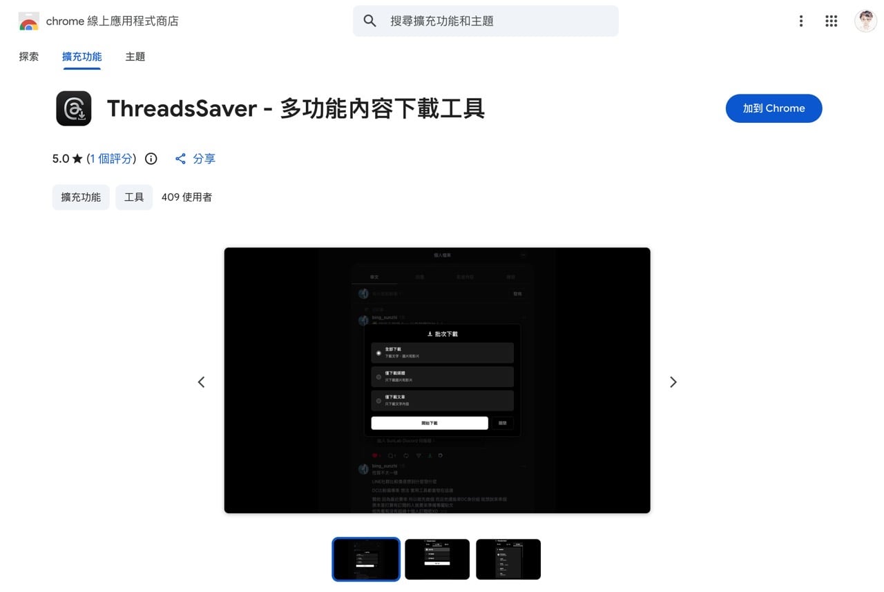 threadssaver-1.jpg Threadssaver 1.