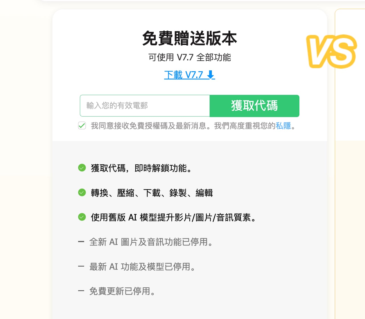 VideoProc Converter AI 限時免費！一站式 AI 影片圖片音訊增強與轉檔工具，領取正版序號永久使用