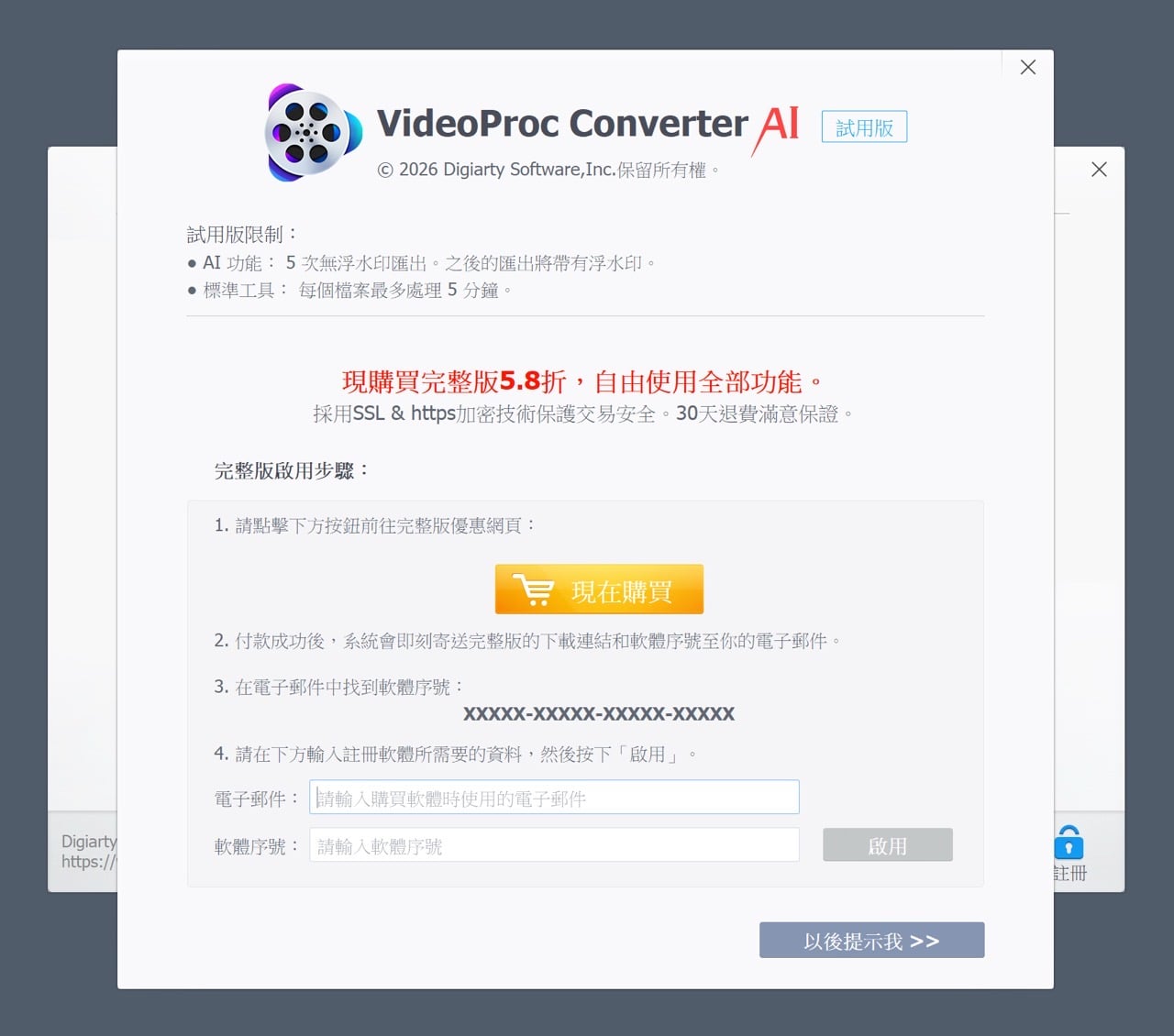 VideoProc Converter AI 限時免費！一站式 AI 影片圖片音訊增強與轉檔工具，領取正版序號永久使用