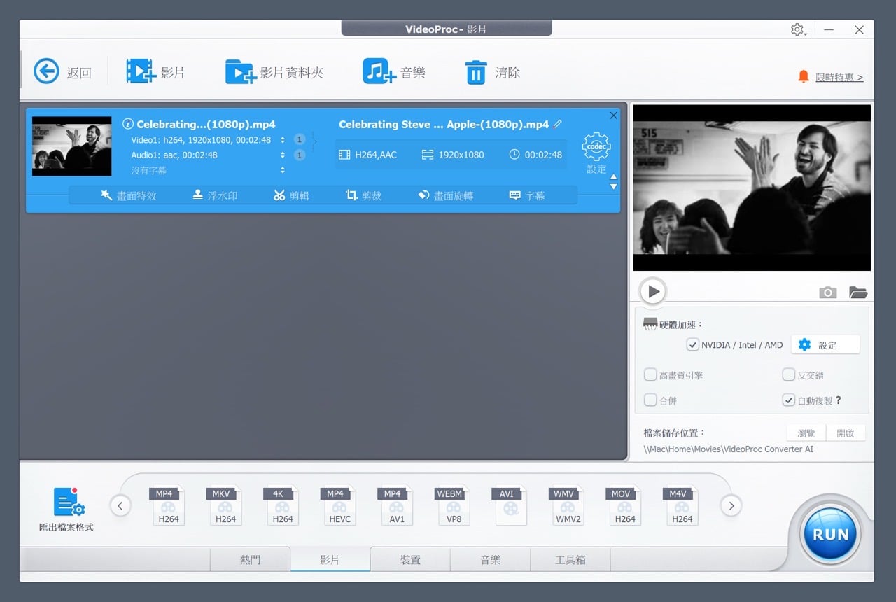 VideoProc Converter AI 限時免費！一站式 AI 影片圖片音訊增強與轉檔工具，領取正版序號永久使用