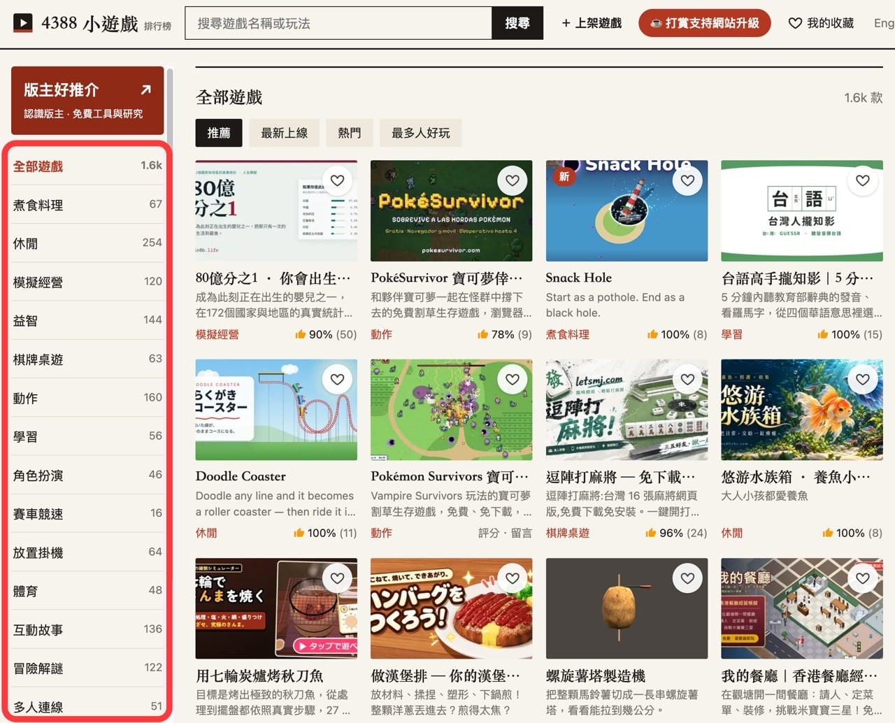 4388-web-games-7.jpg 4388 web games 7.