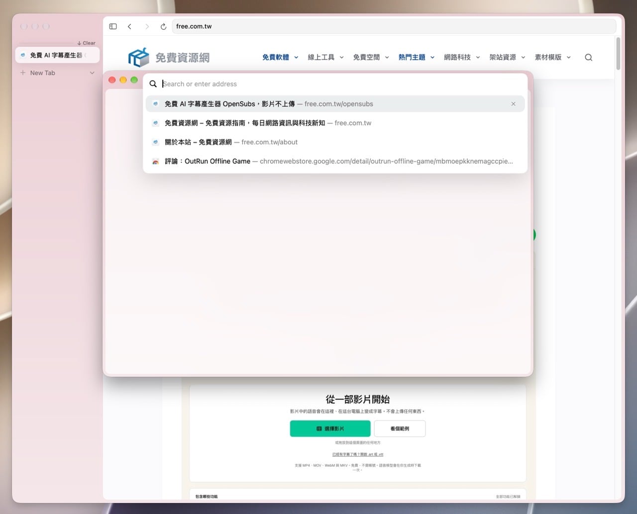 Ardia browser 11.