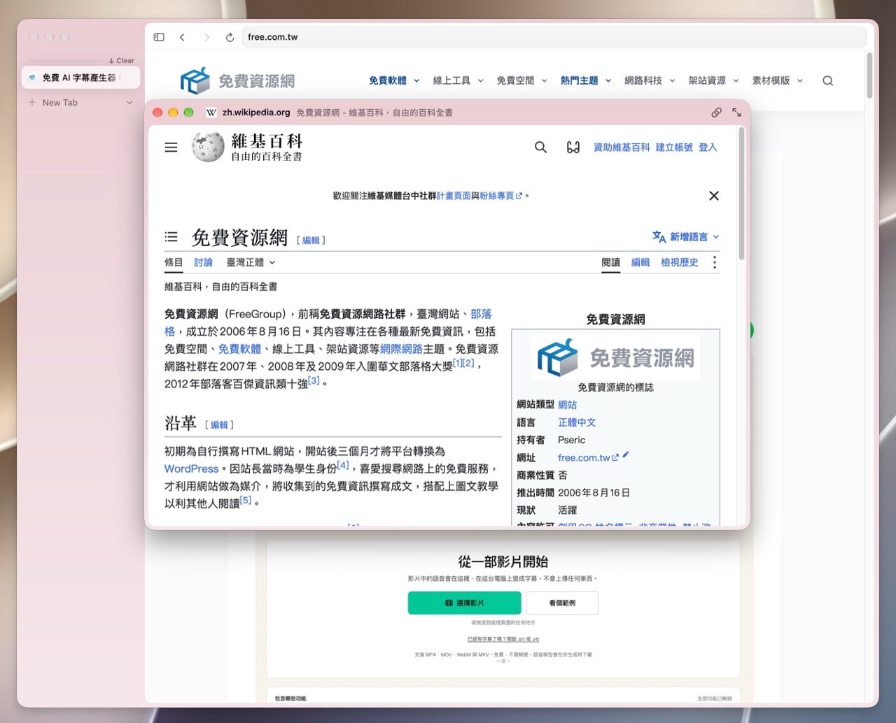 Ardia browser 12.