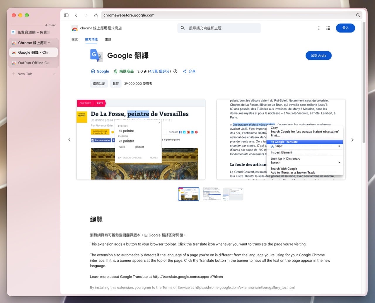 Ardia browser 9.