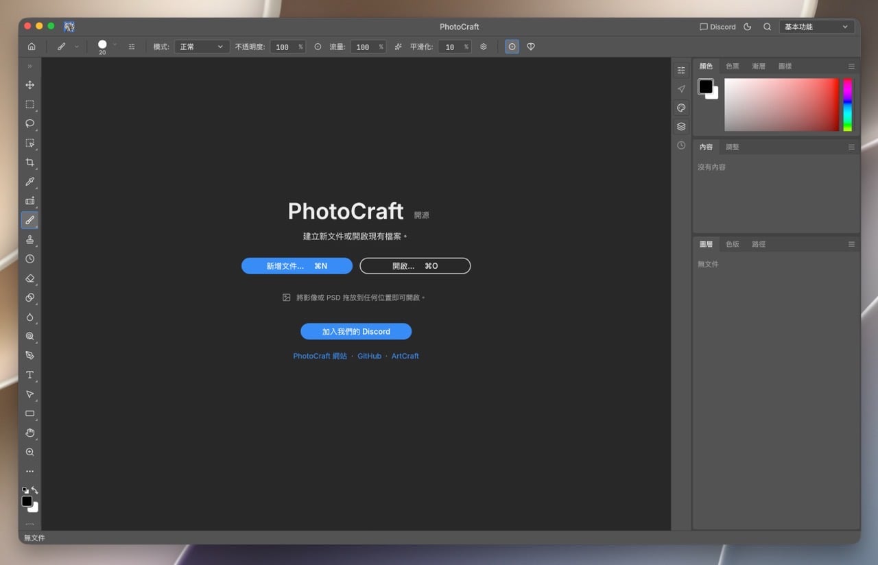 ArtCraft Launcher 一鍵安裝 12 款免費開源 Adobe 替代軟體,Craft Apps 安裝與更新教學 3 ArtCraft Launcher 一鍵安裝 12 款免費開源 Adobe 替代軟體,Craft Apps 安裝與更新教學