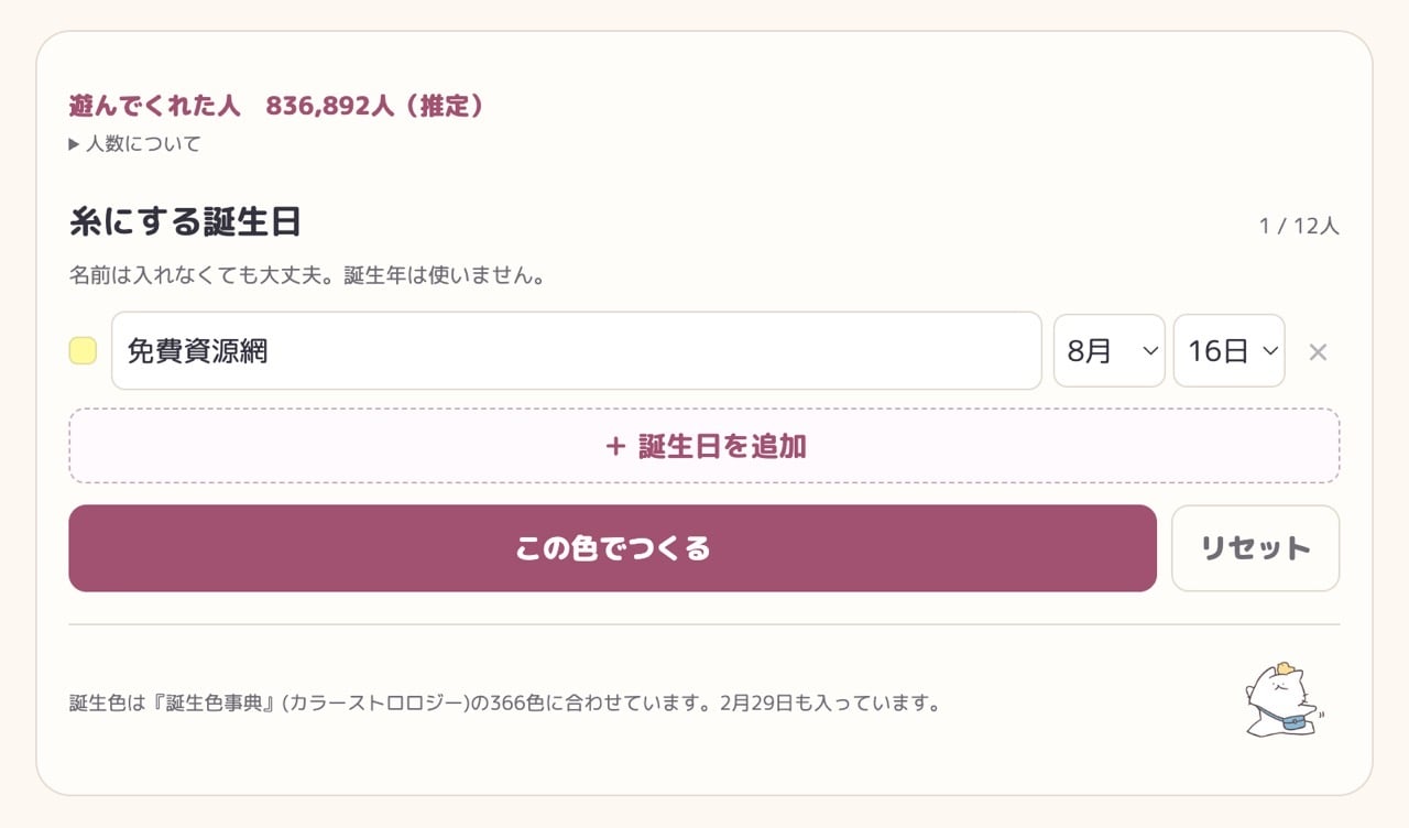 Birthday color pattern maker 3.