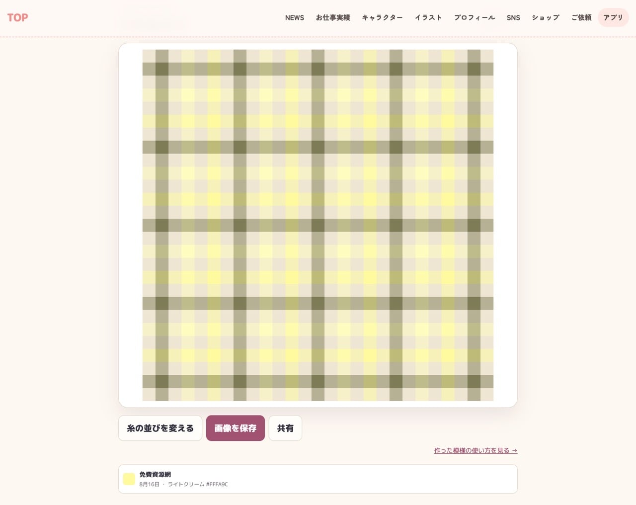 Birthday color pattern maker 4.