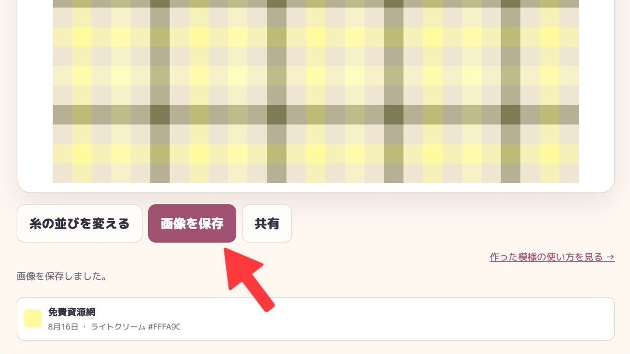 Birthday color pattern maker 6.