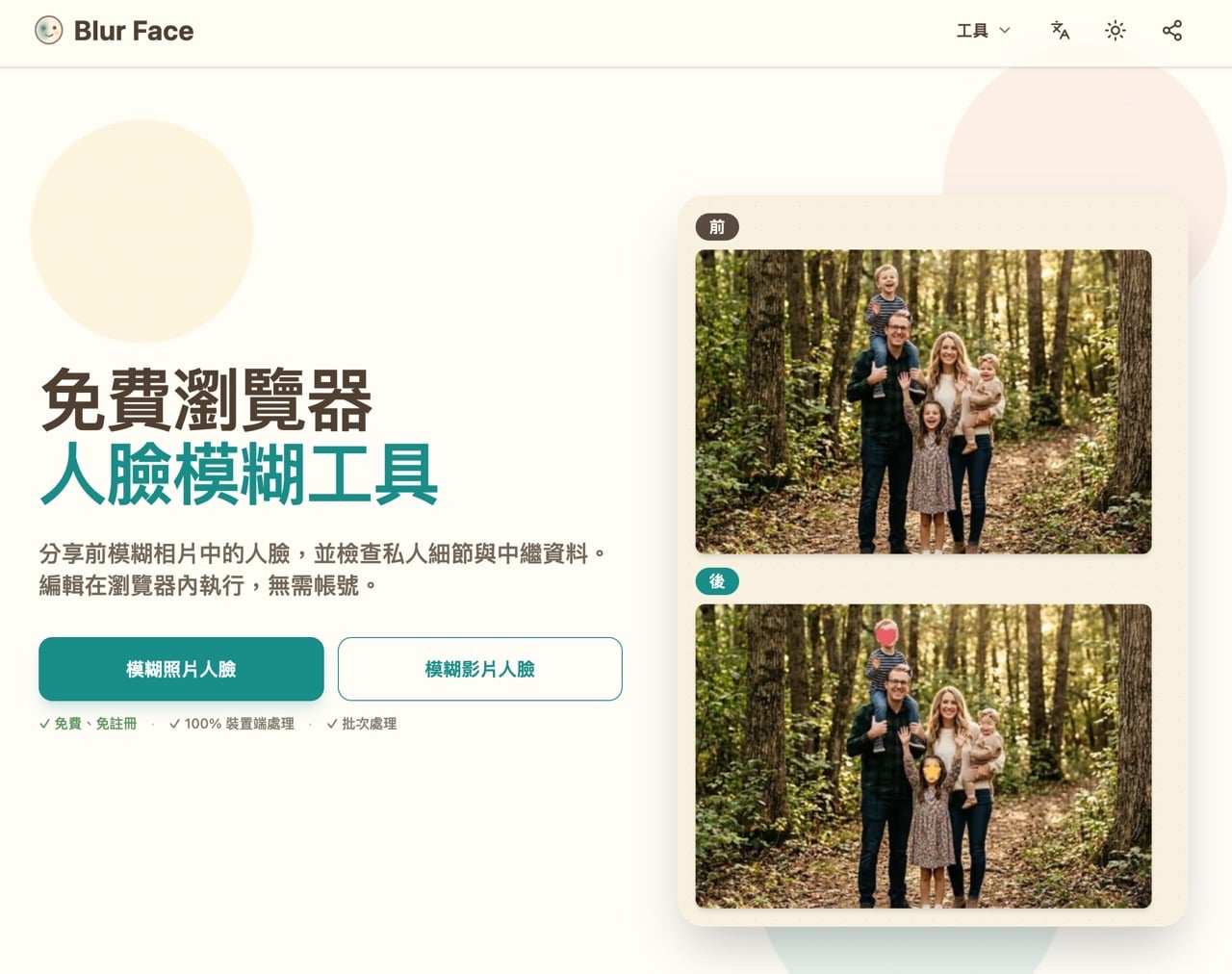 blur-face-1.jpg Blur face 1.