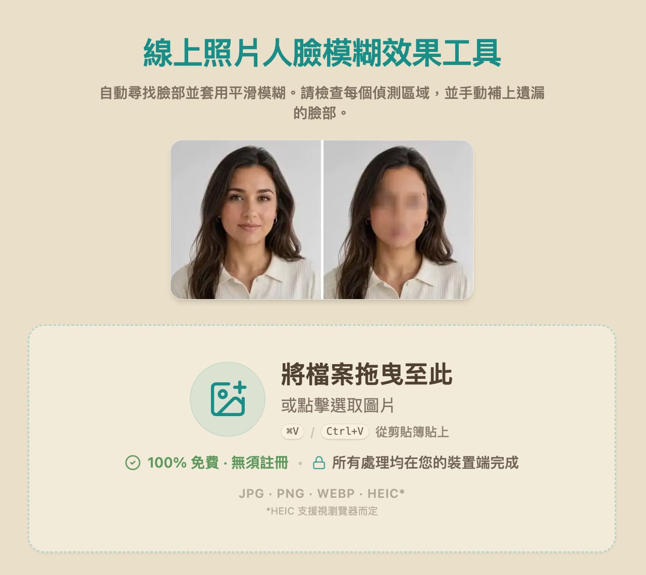 blur-face-3.jpg Blur face 3.