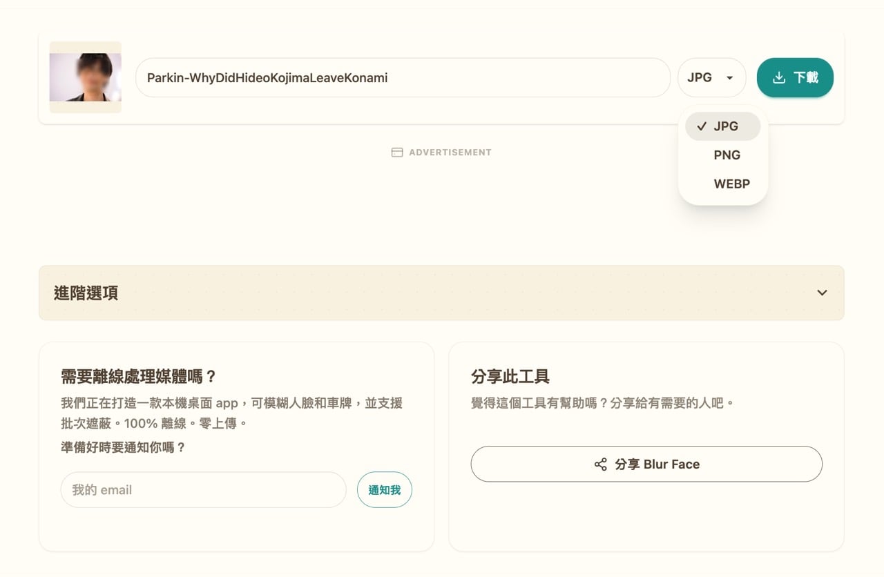 blur-face-6.jpg Blur face 6.