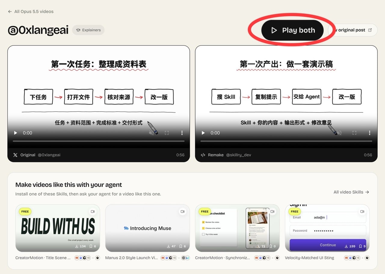 原片與 Skillry 重製版對照頁面