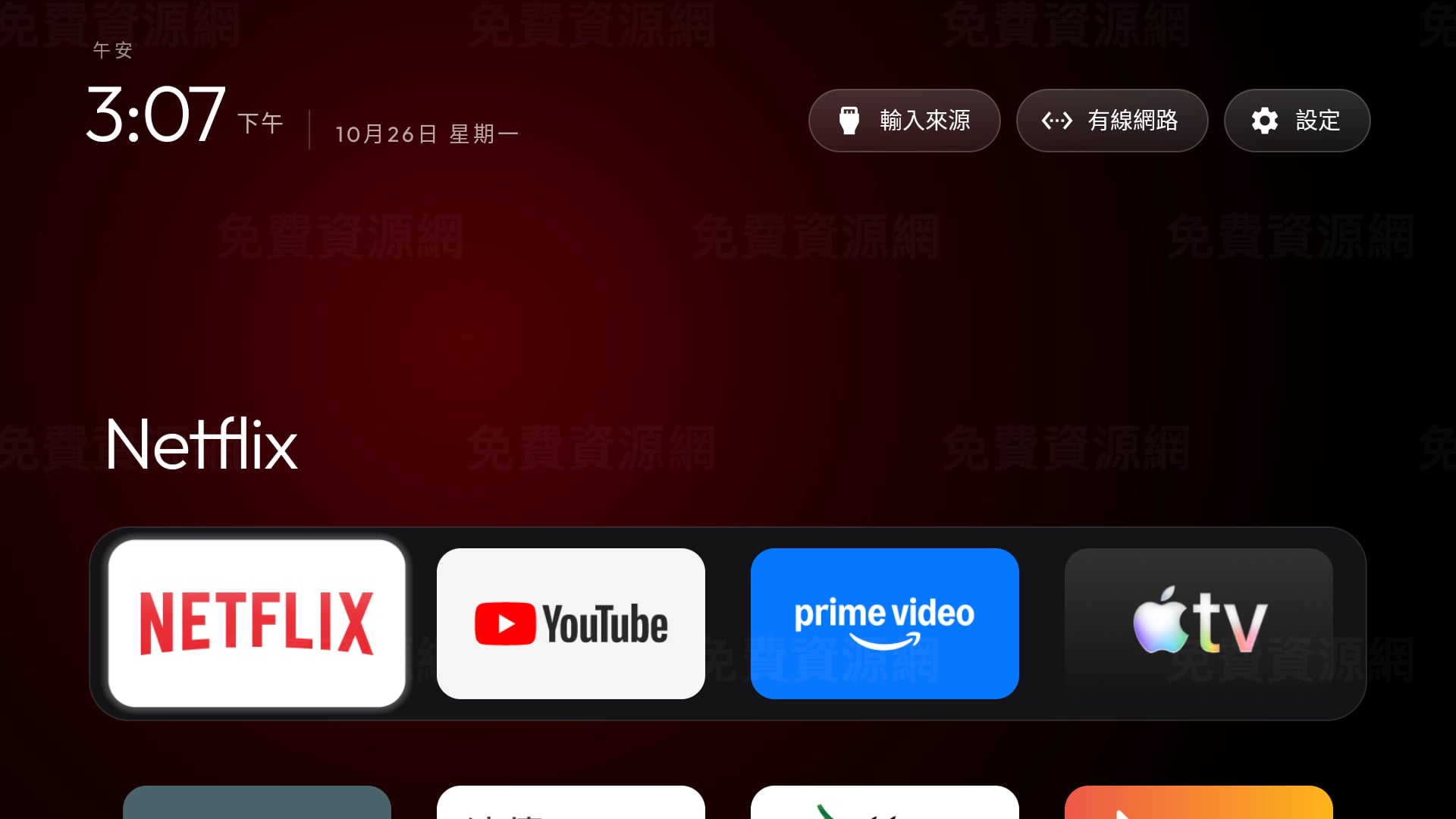 CleanYourTV 教學：用 AI 幫 Android TV 與 Google TV 去廣告，換成 Apple TV 風格主畫面