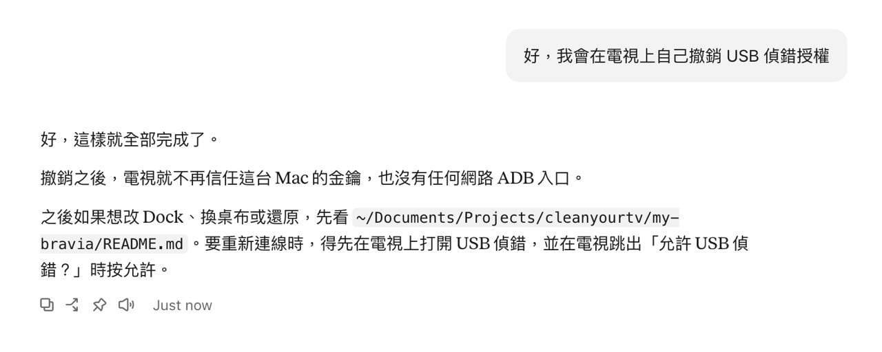 Cleanyourtv 5.