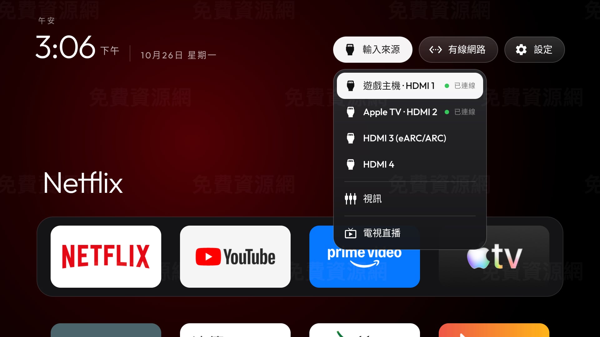 CleanYourTV 教學：用 AI 幫 Android TV 與 Google TV 去廣告，換成 Apple TV 風格主畫面